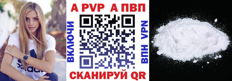 mega как зайти  Егорьевск  A-PVP VHQ 