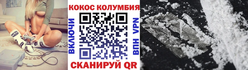 COCAIN Боливия  Егорьевск 