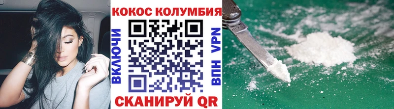 Кокаин VHQ Егорьевск