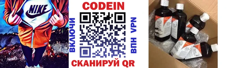 магазин продажи наркотиков  Егорьевск  Кодеиновый сироп Lean напиток Lean (лин) 