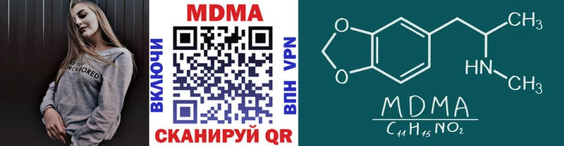 MDMA молли  Егорьевск 