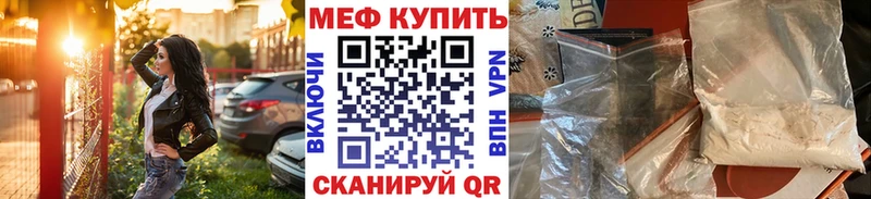 Мефедрон мука  Егорьевск 