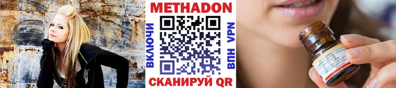 Метадон VHQ  Егорьевск 