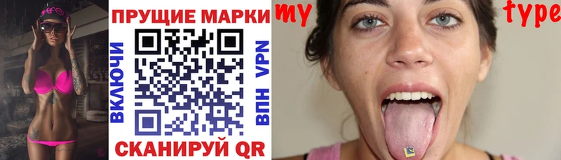 закладка Егорьевск Марки 25I-NBOMe 1500мкг